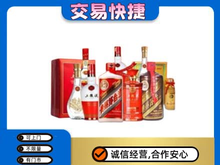 南宁马山县名酒回收酒水.jpg