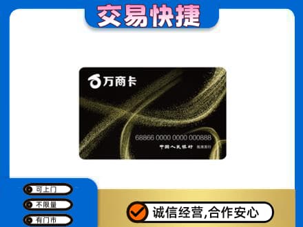 南宁马山县购物卡回收万商卡.jpg