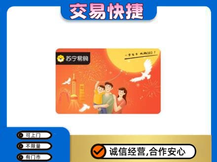 南宁马山县购物卡回收苏宁易购卡.jpg