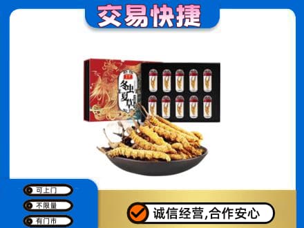 南宁马山县礼品回收冬虫夏草.jpg