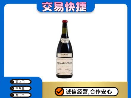 南宁马山县洋酒回收红酒.jpg