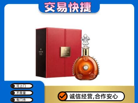 南宁马山县洋酒回收路易十三.jpg