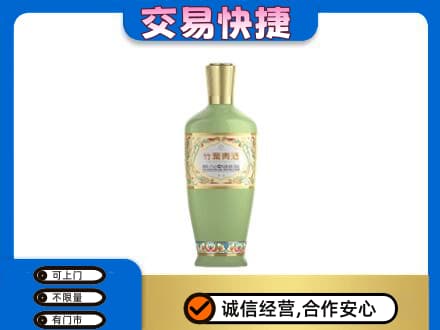 南宁马山县名酒回收竹叶青酒.jpg