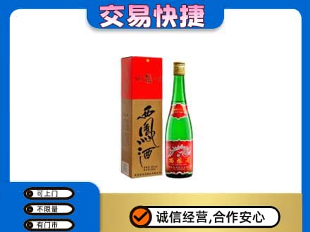南宁马山县名酒回收西凤酒.jpg