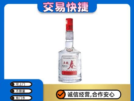 南宁马山县名酒回收五粮春.jpg