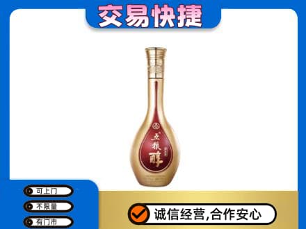 南宁马山县名酒回收五粮醇.jpg