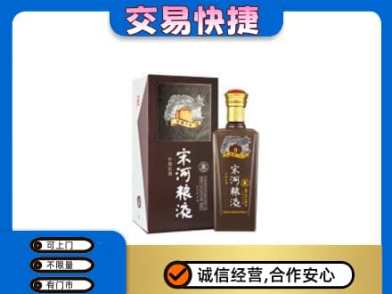 南宁马山县名酒回收宋河粮液.jpg