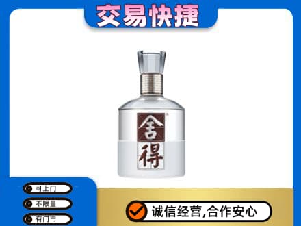 南宁马山县名酒回收舍得.jpg
